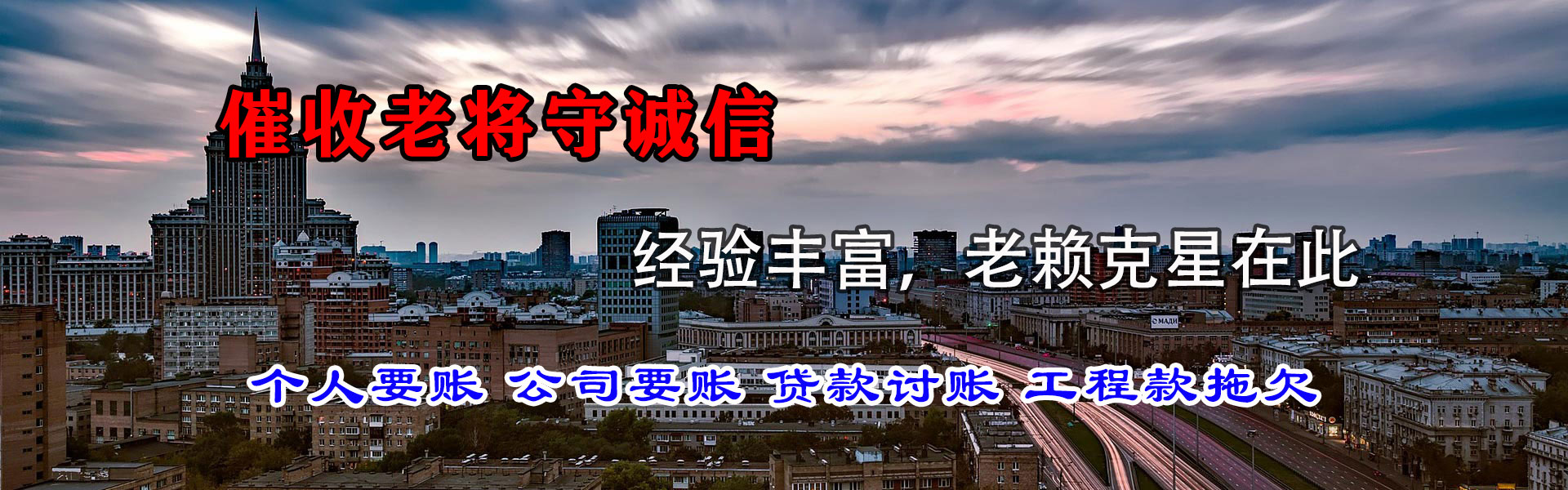 五河清债公司