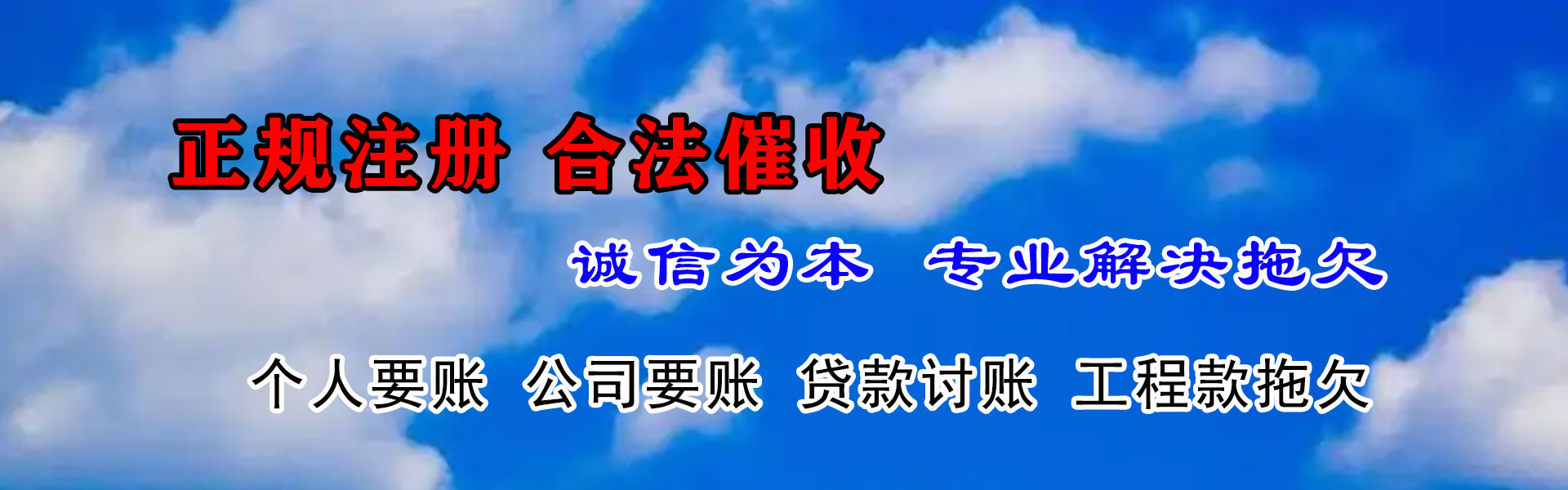 五河讨债公司