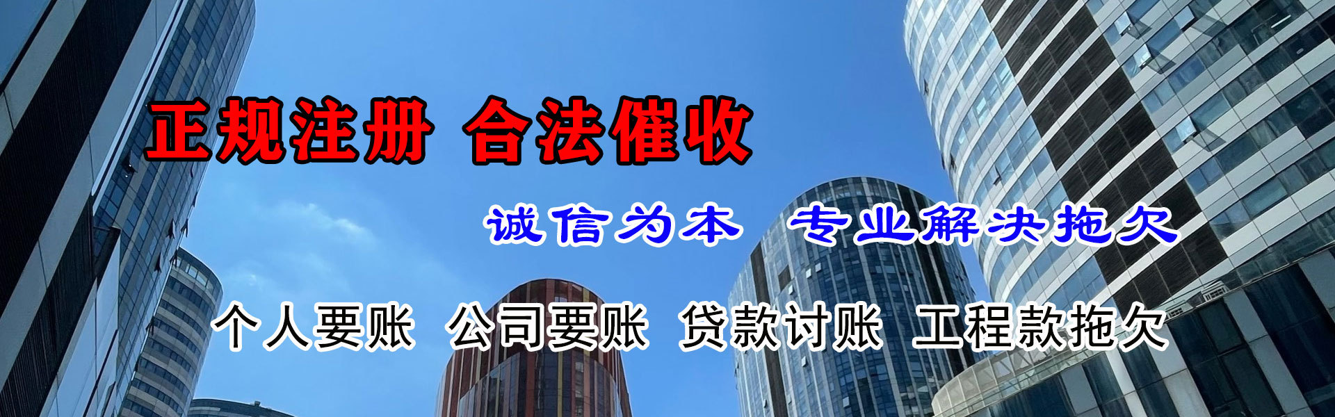 五河清债公司